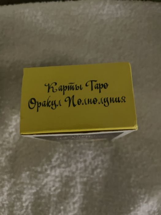 Оракул Полнолуния