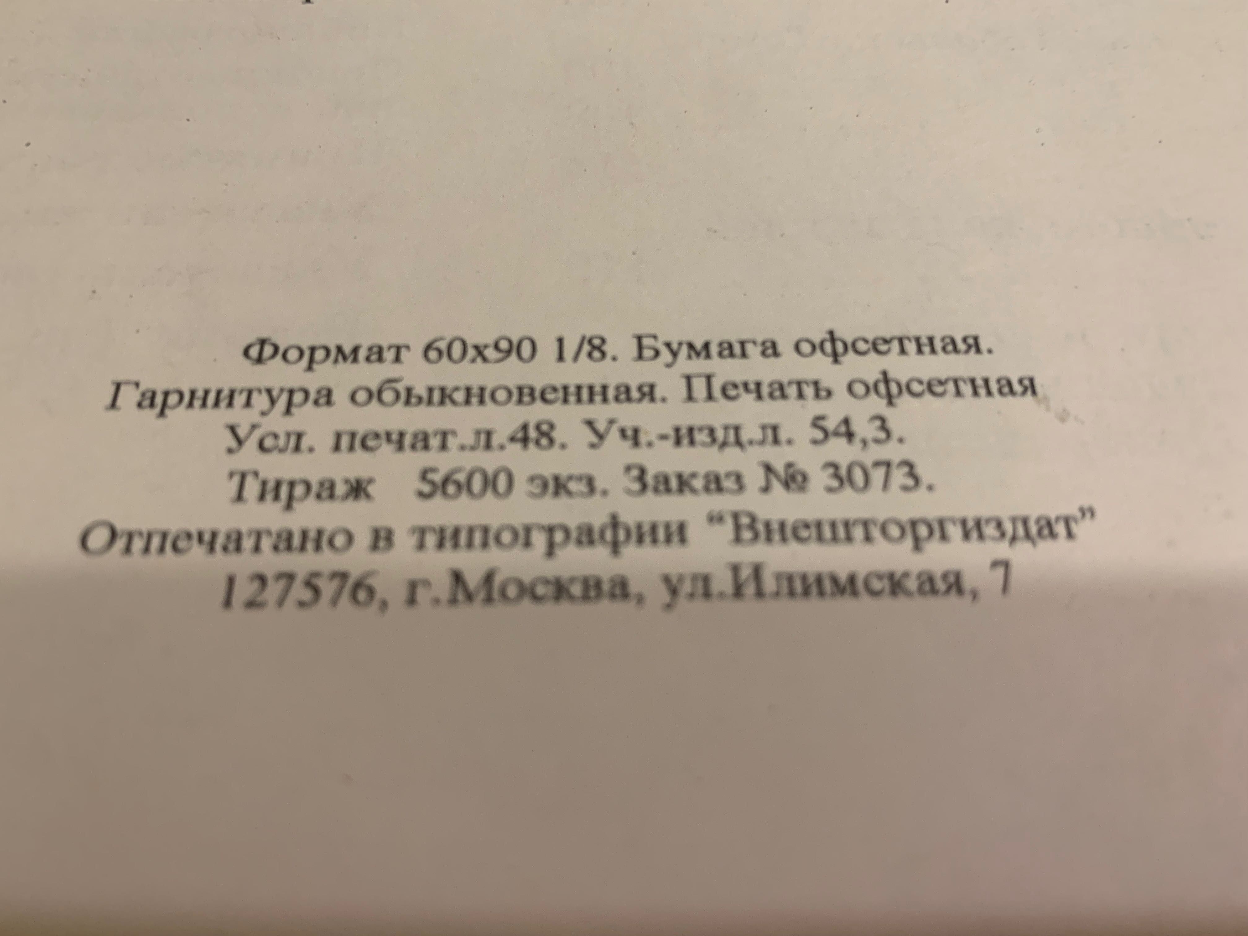 Постникова-Лосева, М.М. и др. Золотое и серебряное дело XV-ХХ веков.