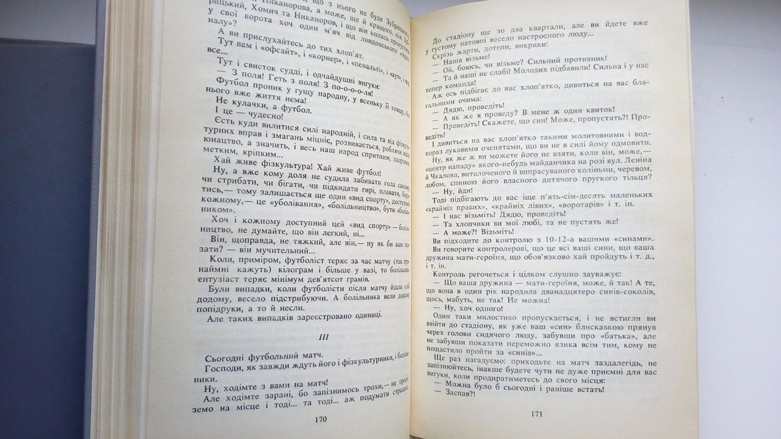 Продам 3 тома из собрания сочинений О. Вишні (т. 1, 2, 3).