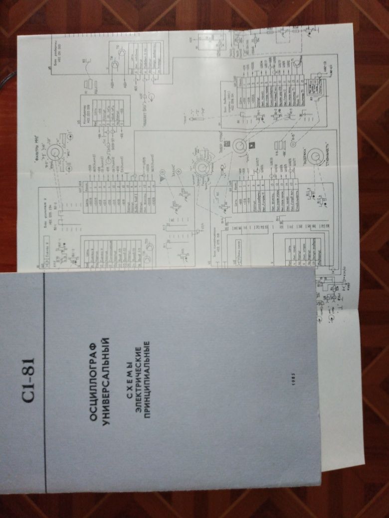 Осциллограф универсальный С1-81.Схемы электрические