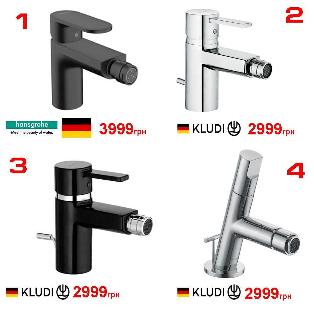 Змішувачі для біде (розпродаж Grohe, Hansgrohe, Axor, Kludi)