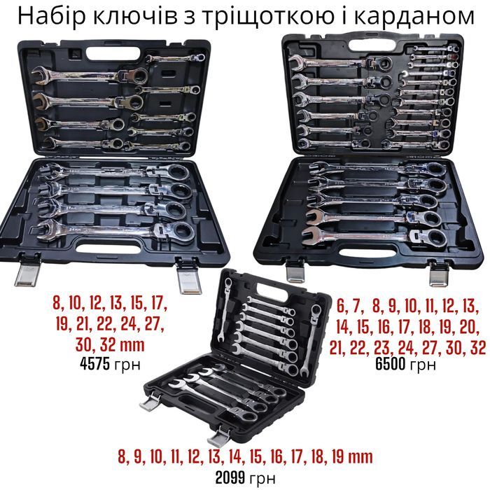 Набір ключів з тріщоткою карданом набор ключей с трещеткой DISEN 6-32