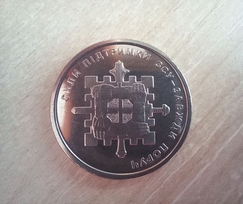 Продам ювілейну монету ЗСУ номіналом 10 гривень