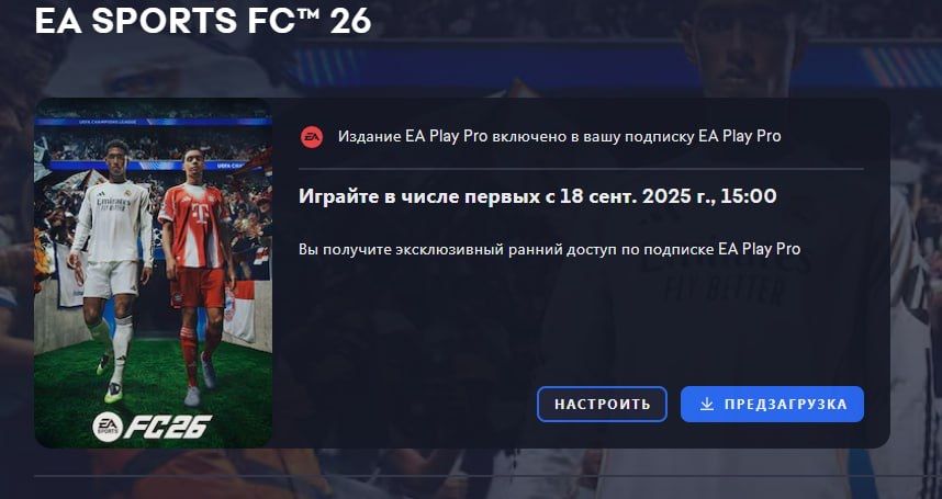 EA SPORTS FC 26 (FIFA 26) оффлайн для ПК. Игра УЖЕ ВЫШЛА. Гарантия!