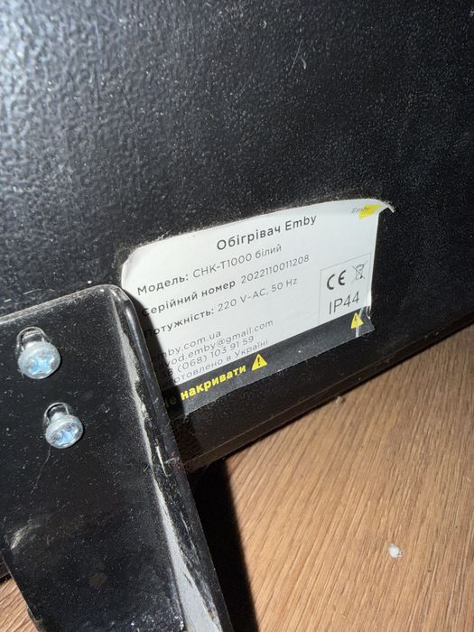 Продам 4 керамічних конвекторих обігрівача Emby CHK-T1000