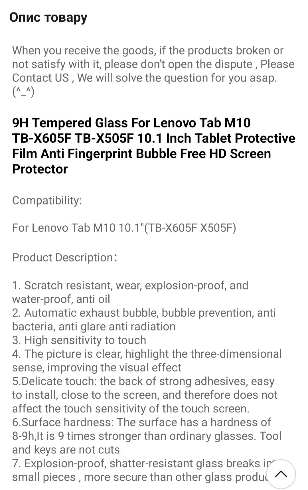 Защитное стекло на планшет Lenovo