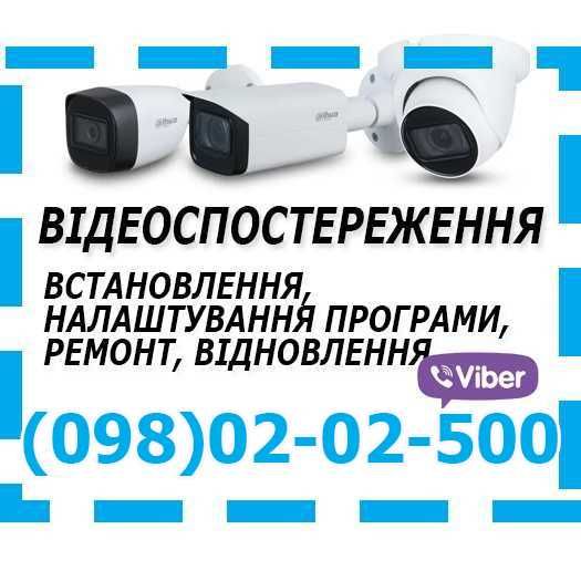 IP WiFi відеоспостереження Камера Online