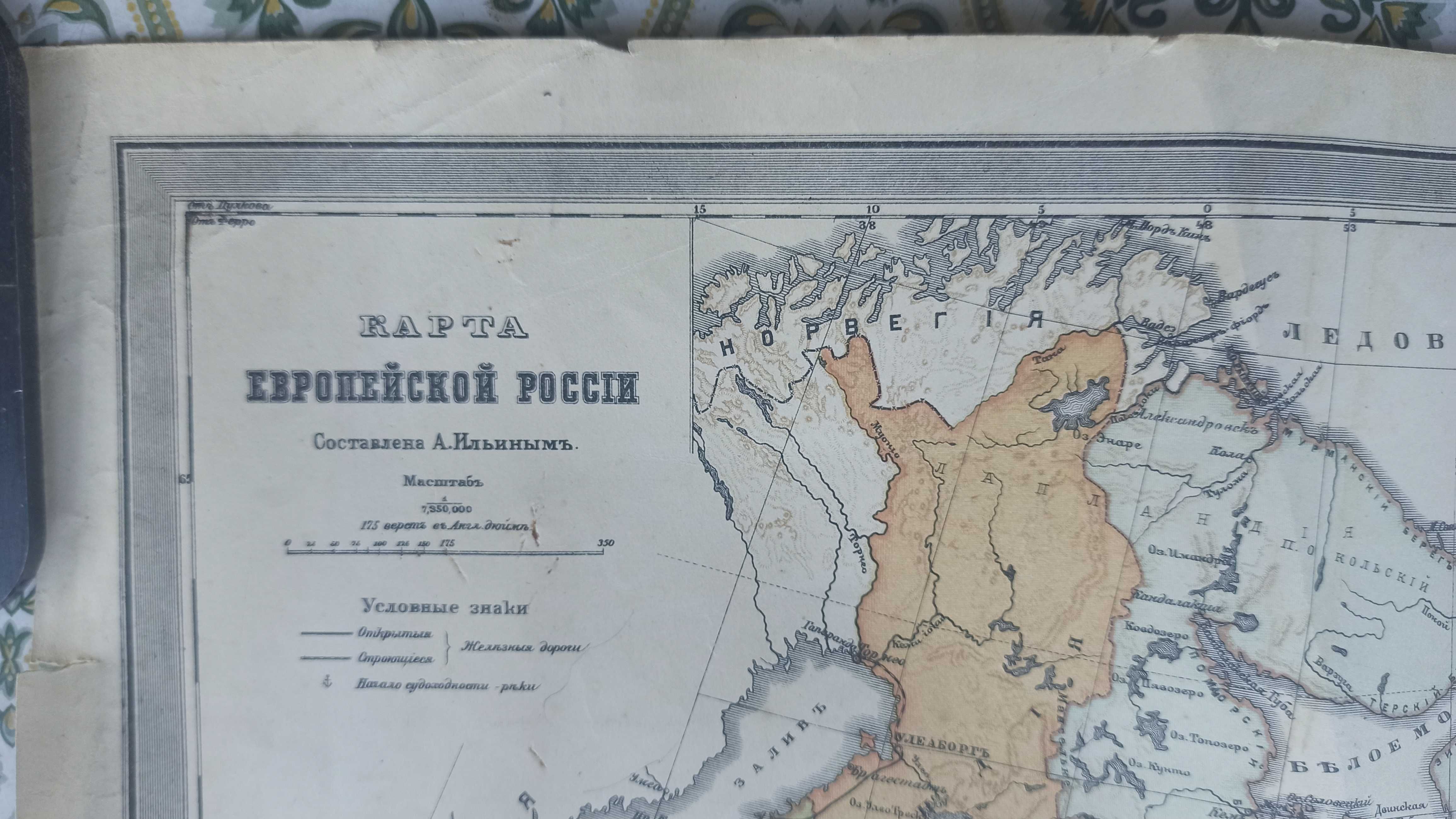 Stare, przedwojenne mapy Rosji/Carstwa Rosyjskiego