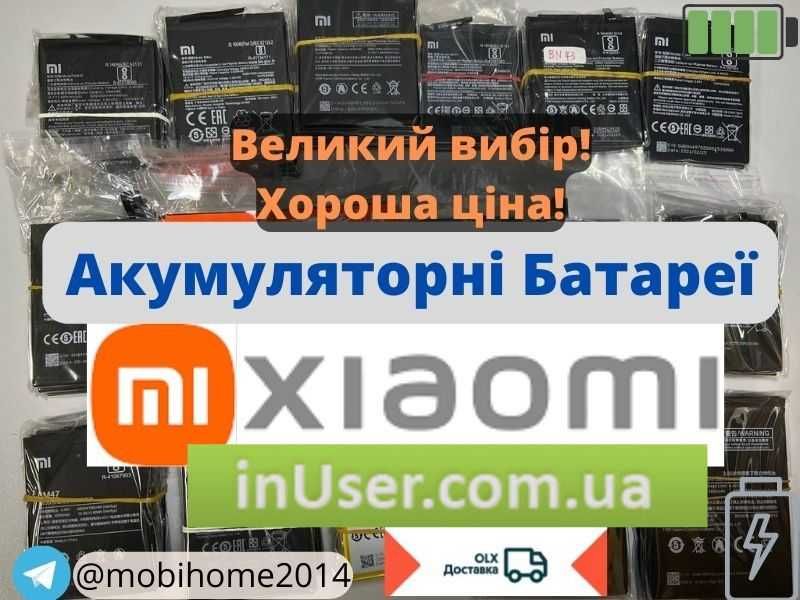 Аккумулятор АКБ Xiaomi Poco X3 Pro /Poco X3 GT/ Poco X3 NFC BN61 /BN57