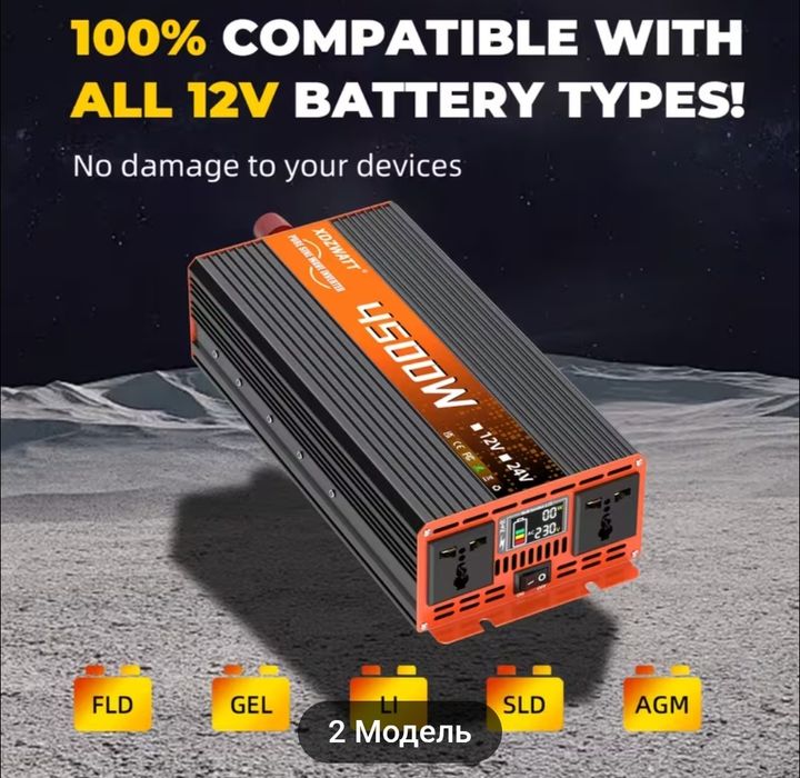 Інвертор з чистим сінусом 12/4500w