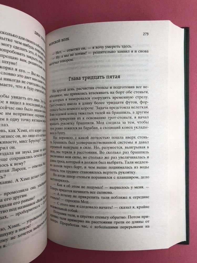Джек Лондон Зов Предков