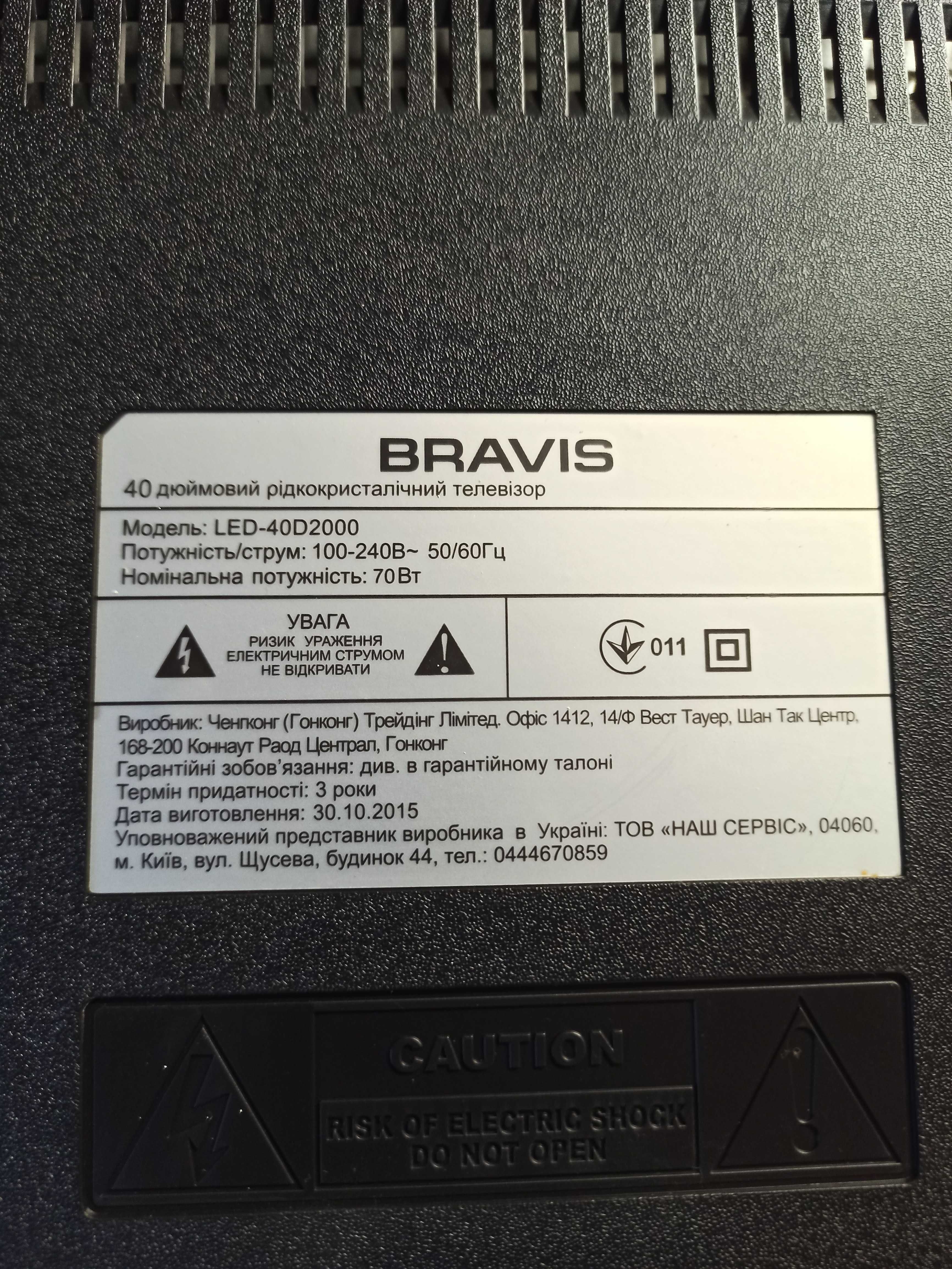 Телевизор BRAVIS LED-40D2000 с разбитой матрицей.