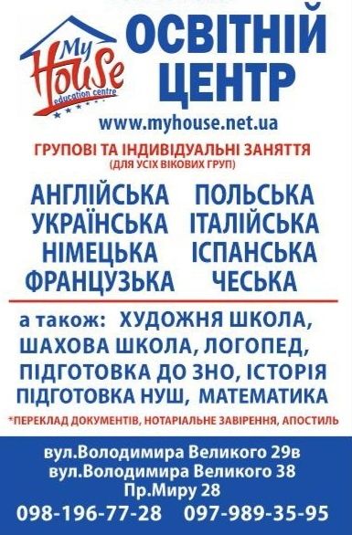 Англійська Німецька Польська Іспанська Французька Словацька НМТ IELTS