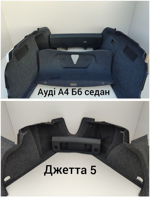 Салон багажного відділення багажник обшивка Фольксваген Туран Шкода