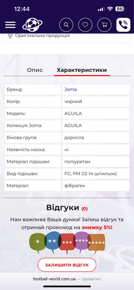 Бутси Joma, 38 розмір, дутси для хлопців
