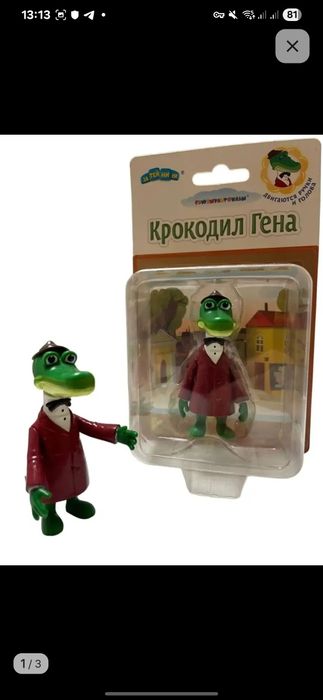 Союзмультфильм игрушки