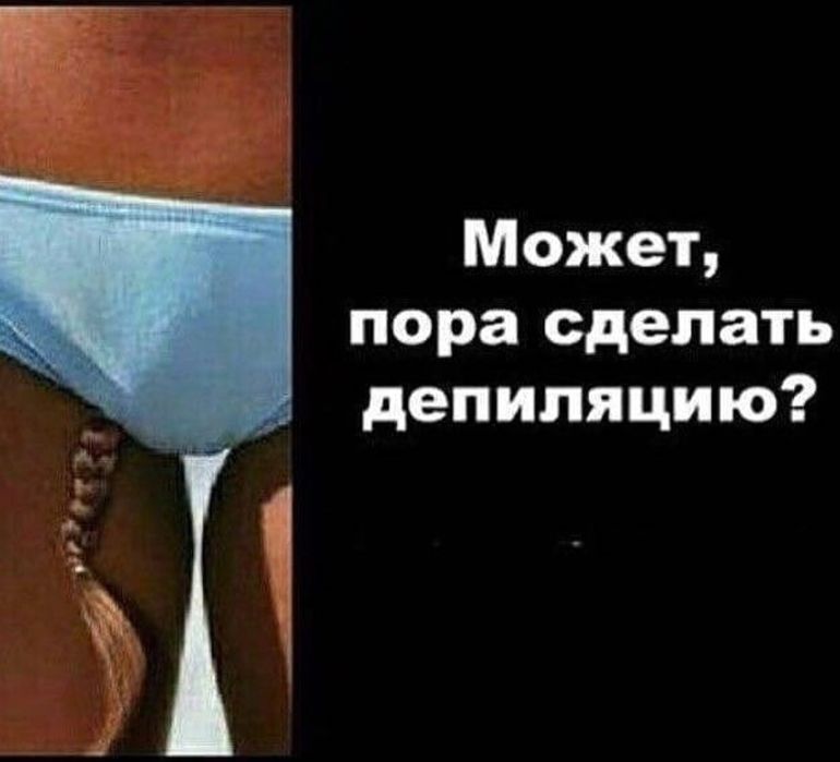 Депиляция эпиляция воском. Центр. м. Гагарина