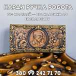 ПРЕМІУМ Нарди з дерева ручної роботи ВІД ВИРОБНИКА НА ПОДАРУНОК