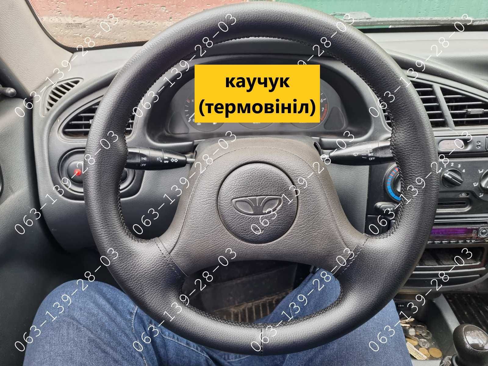 Daewoo Lanos Sens Оплетка Чехол На Руль Део Ланос Сенс Каучук Кожа