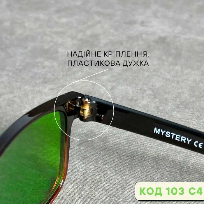 Глаукомні окуляри для зору з затемненням.(Нулевка) Код 104 С2