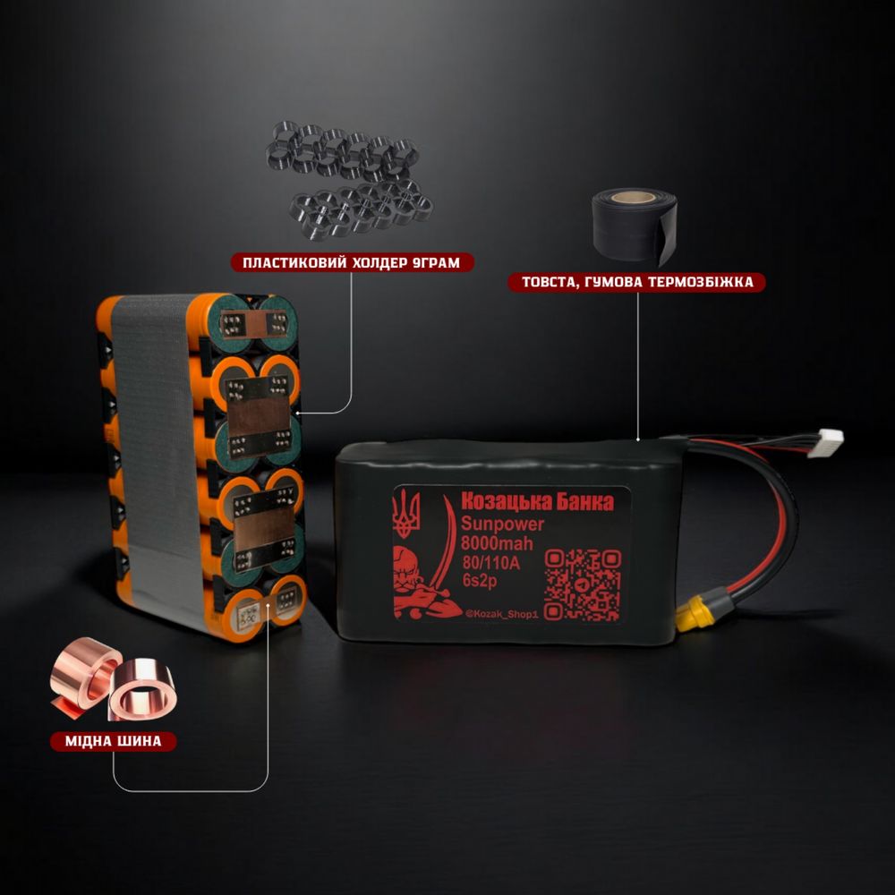Акумулятор для FPV (ФПВ) дрону 6s2p Li-Ion Sunpower, 8000mAh