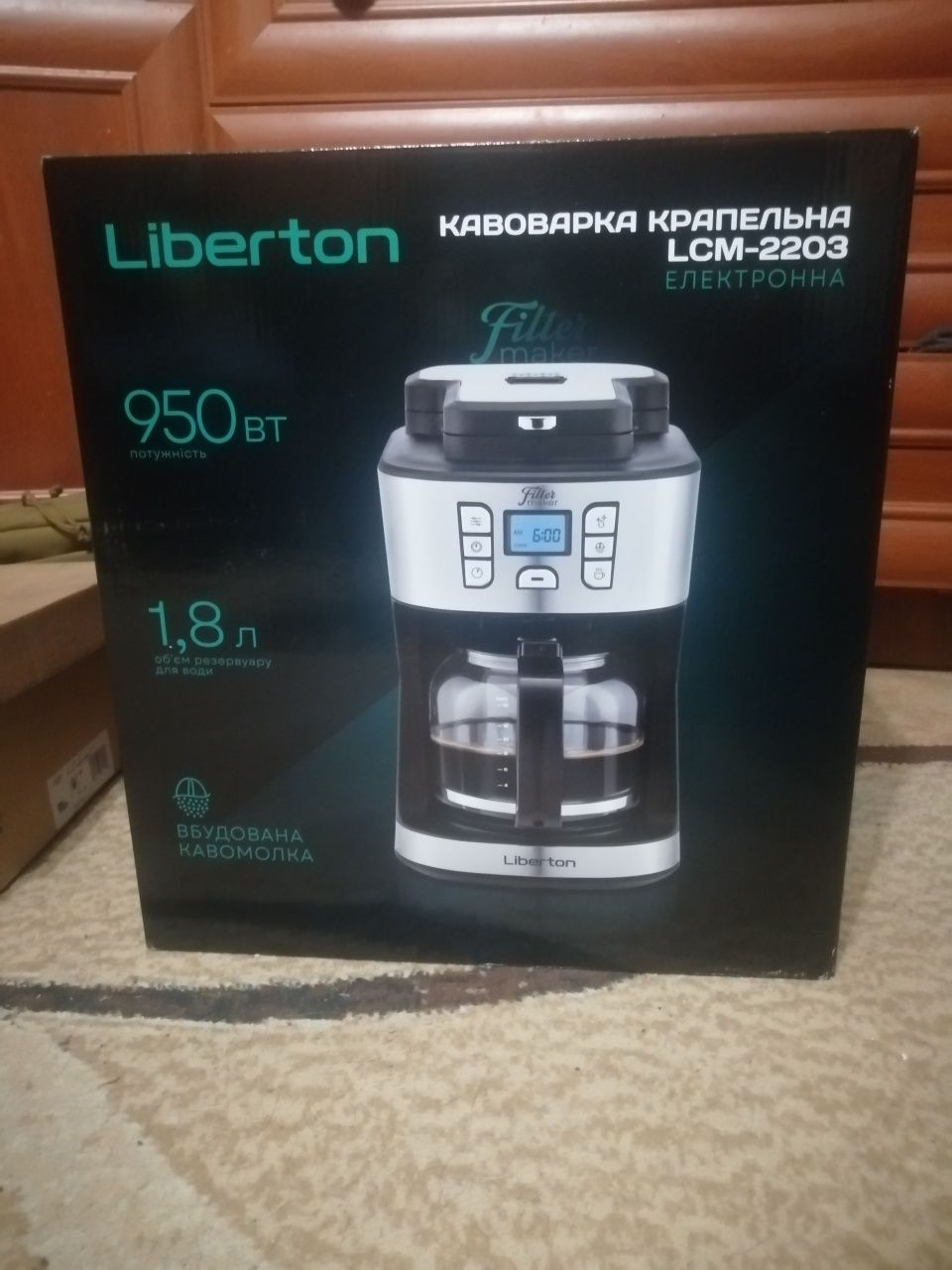 Кофемашина капельная