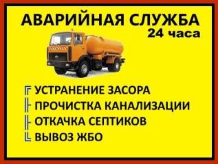 Выкачка ям, био-туалетов. Прочистка труб. Илосос. Харьков и область.