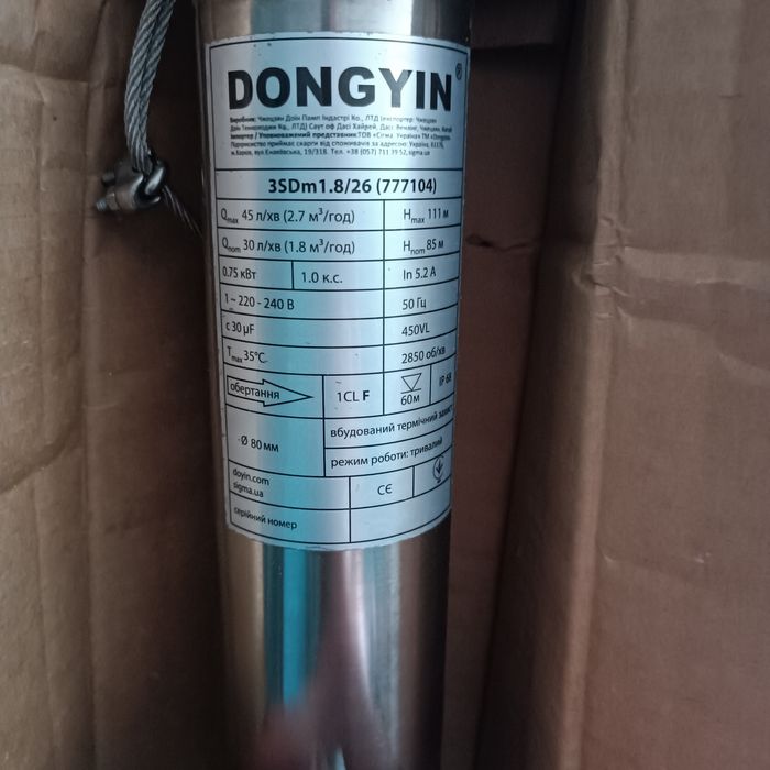 Насос DONGYIN відцентровий (777104)