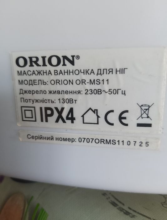 Массаж для ног отличное состояние