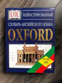 Английские русские редкие словари : библиотека Квисилевича