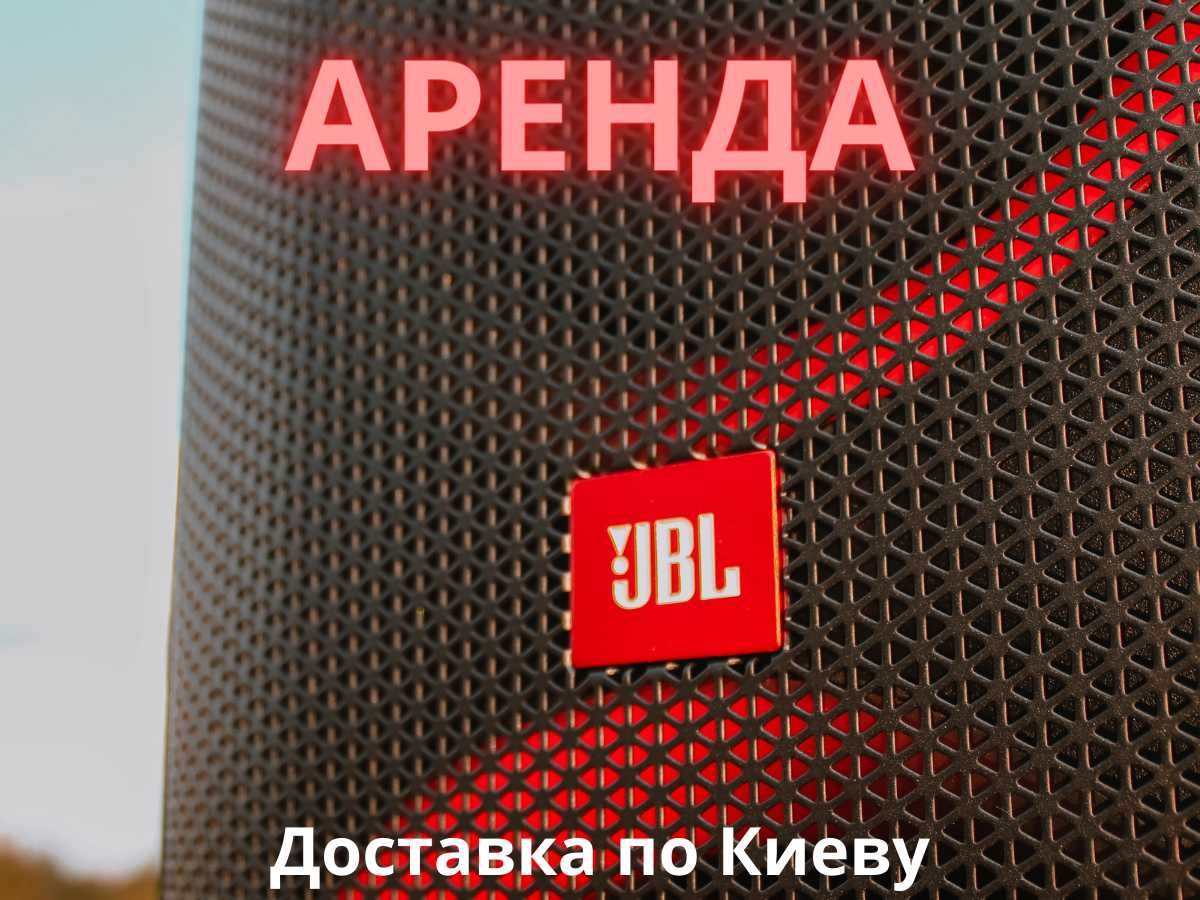 Аренда колонки JBL PartyBox 310/320 с микрофоном  Оболонь