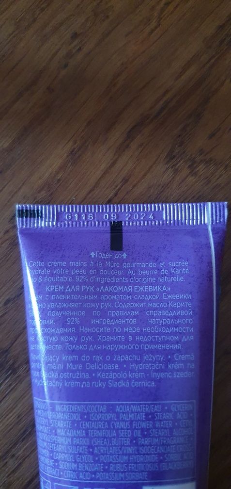 zestaw kosmetyków yves rocher pomadka krem blackberry świąteczny