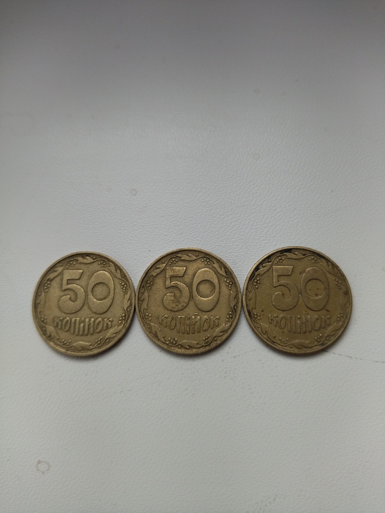 Продам 50 копеек 1992 года.