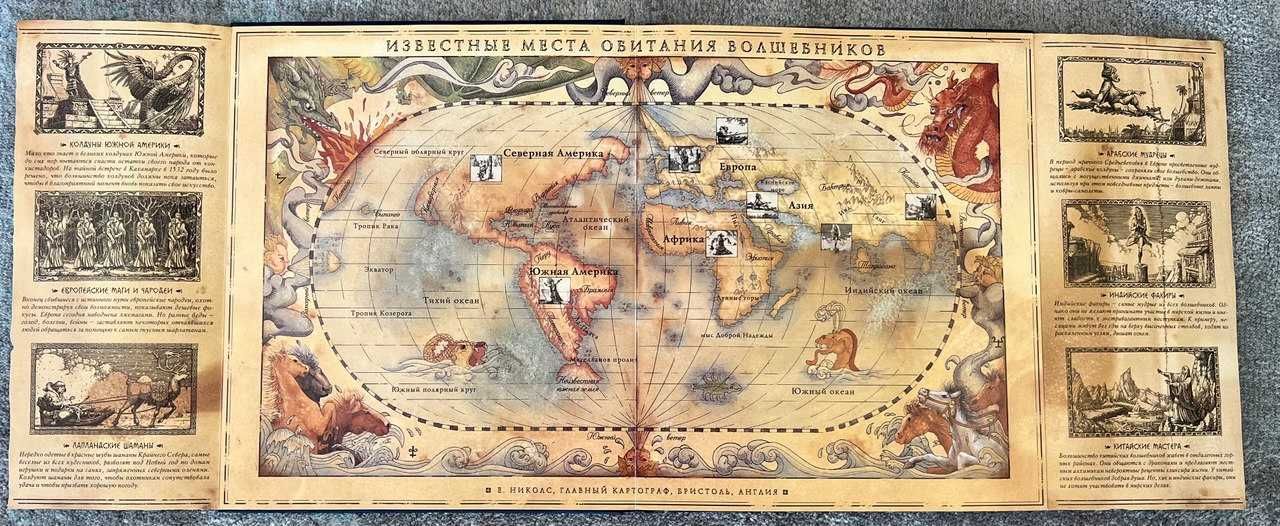 Волшебная книга.Портал в мир тайных знаний и магических существ!