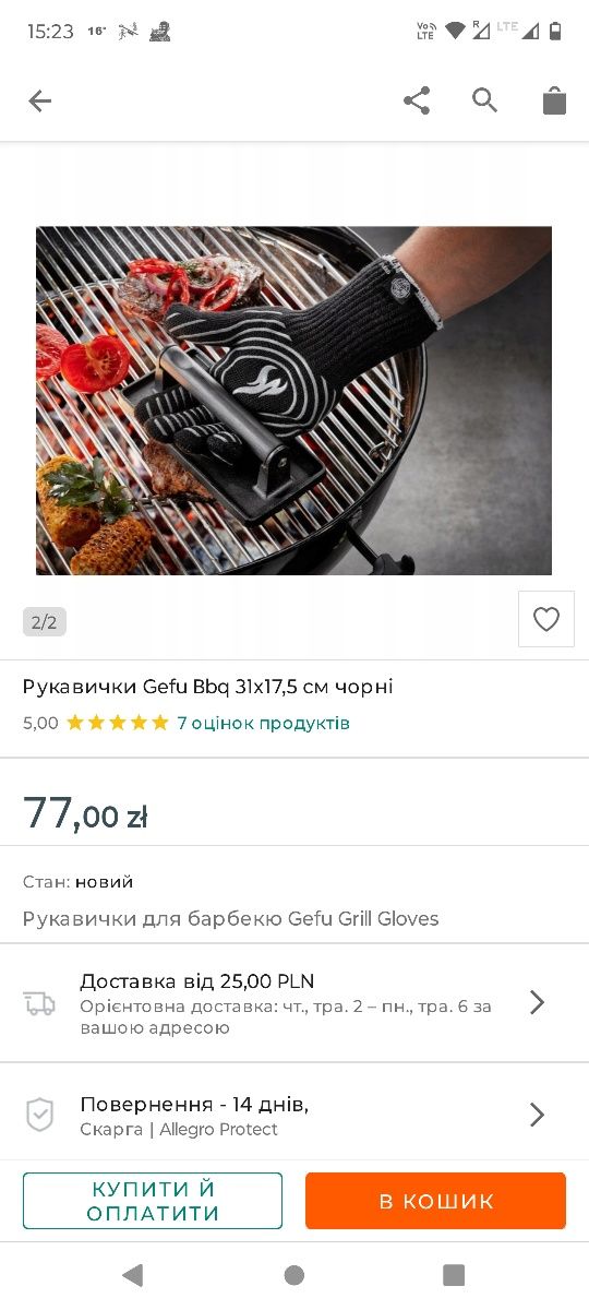 Рукавички для барбекю Gefu