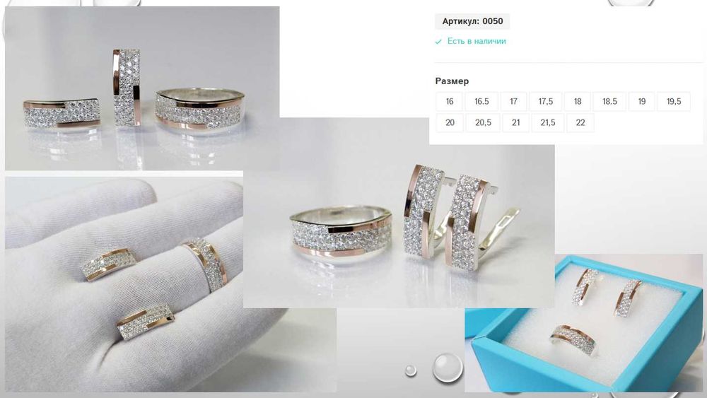 Знижка 10% Срібні прикраси з золотом у Подарунок - Каблучки Сережки