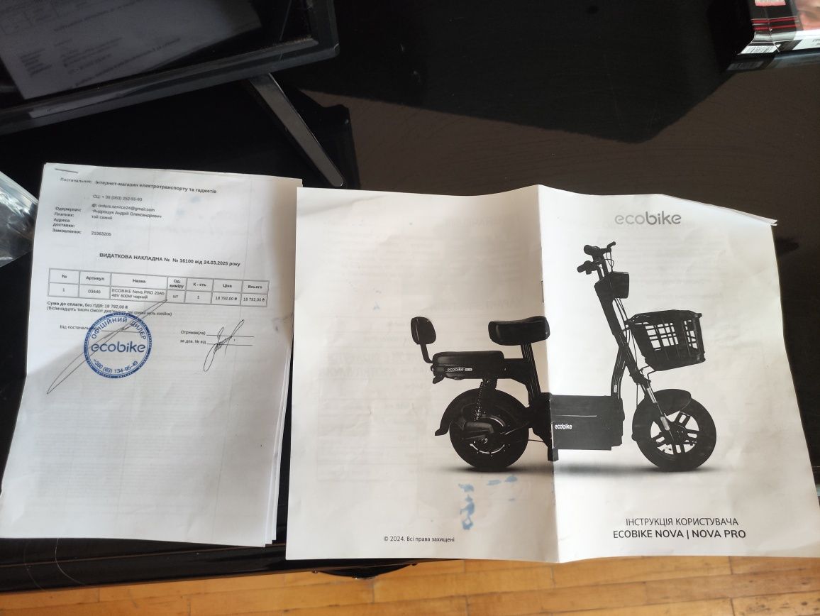 Електровелосипед ecobike (продаж тільки в Франківську)