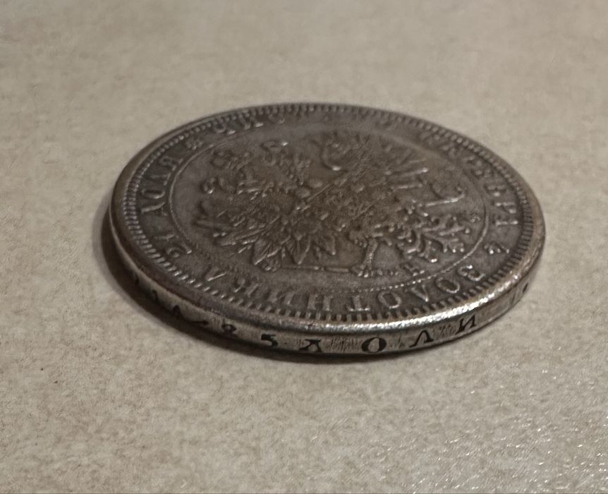 Rubel 1866, Car Aleksander II