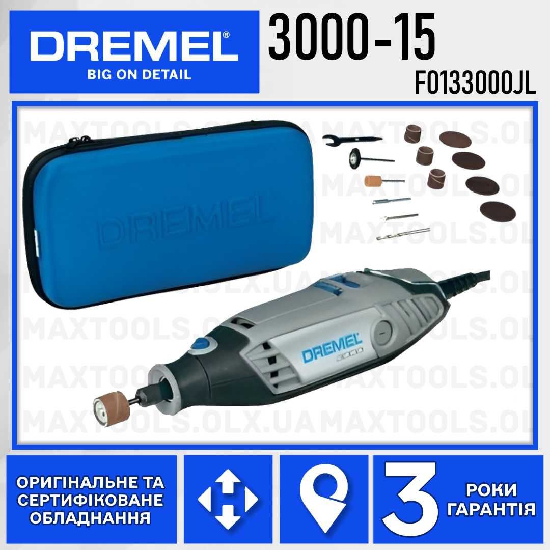 Гравер бормашина DREMEL 3000-15 Міні дриль