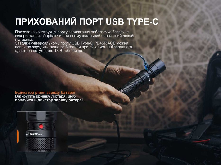 Fenix PD45R ACE Ліхтар Тактичний (3200 Люмен 410 М.) ГАРАНТІЯ 5 РОКІВ!