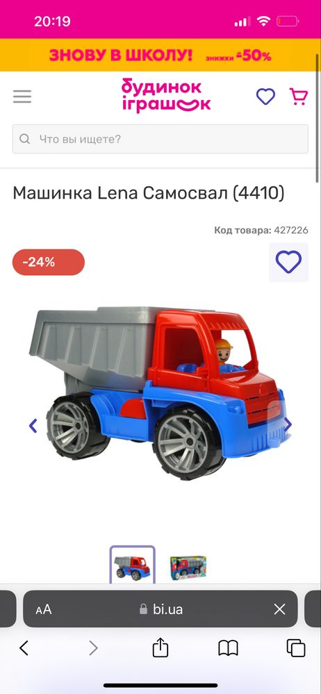 Трактор с прицепом большой Lena машина и самосвал с кузовом откидним