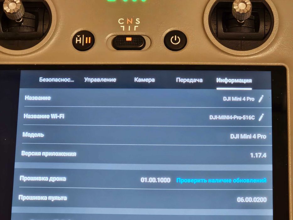 DJI Mini 4 Pro + пульт DJi RC-2, комплект , без аккаунта