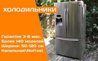 Холодильник широкий SAMSUNG Side-by-side No Frost 178 трехдверный Б\у