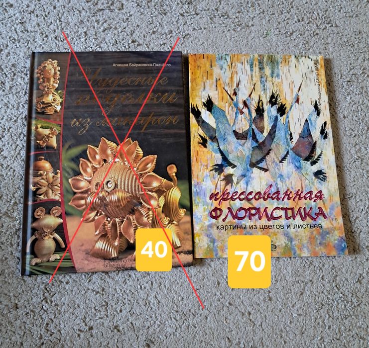 Набір книг з творчості та рукоділля. Книги з вишивки