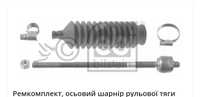 Ремкомплект рейки рулевой 89FB3L555BA