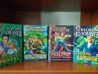Книги фантастика, фентезі