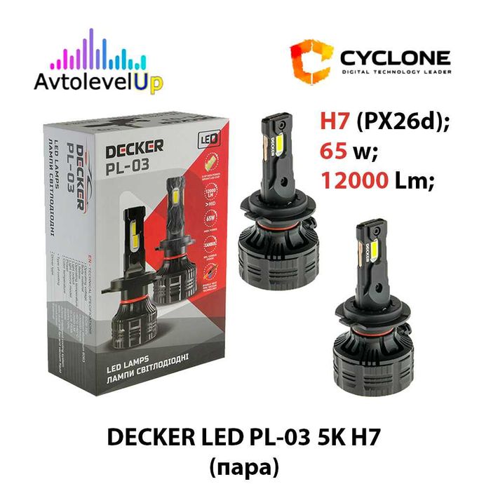 led лампа для авто DECKER 65W 12000Lm лед светодиодные лампы h7 и др