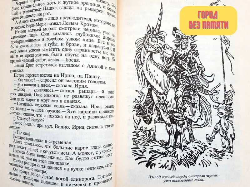 Фантастичні книги про Алісу - Буличов (Булычев)