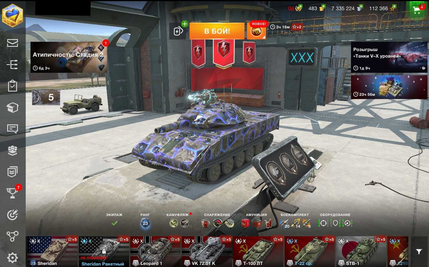 Аккаунт WOT Blitz