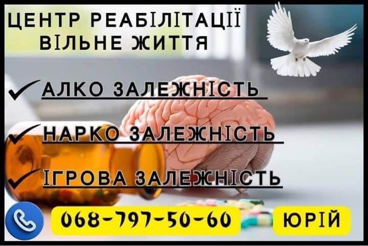 Центр Реабилитации.